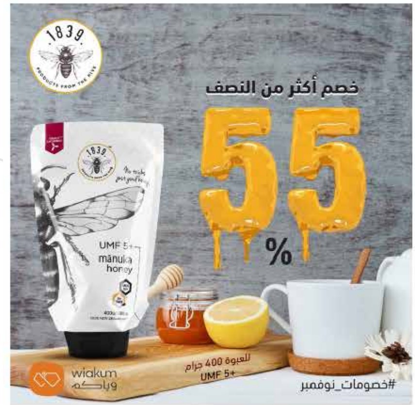 1839 Honey