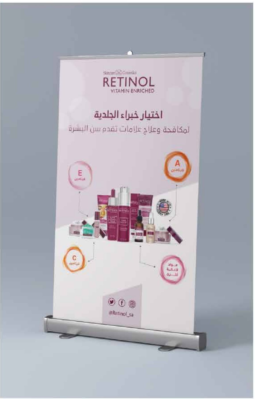 Retinol